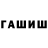 ТГК концентрат Shuma Shuma